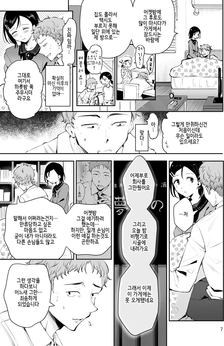 manga_1559756_005.webp