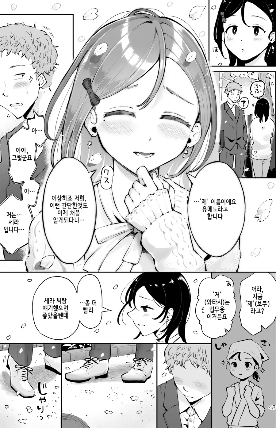 manga_1559756_013.webp