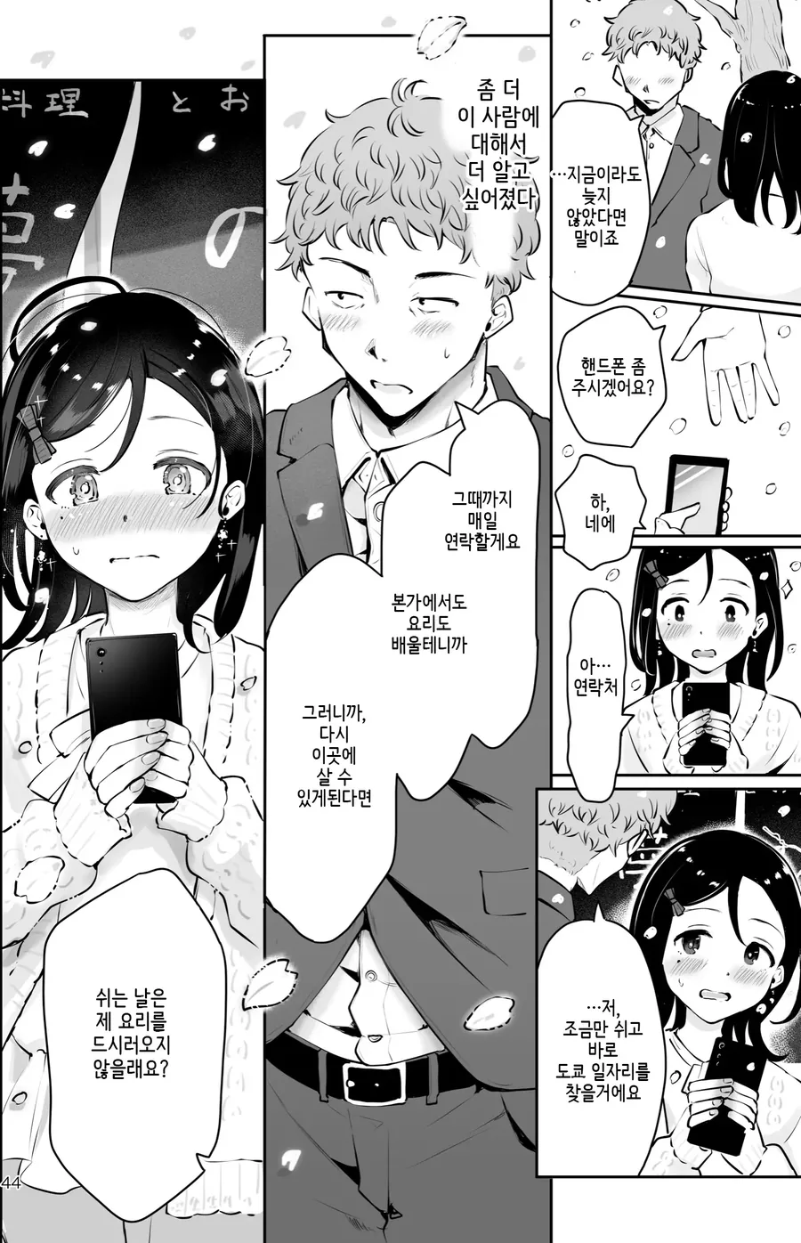 manga_1559756_014.webp
