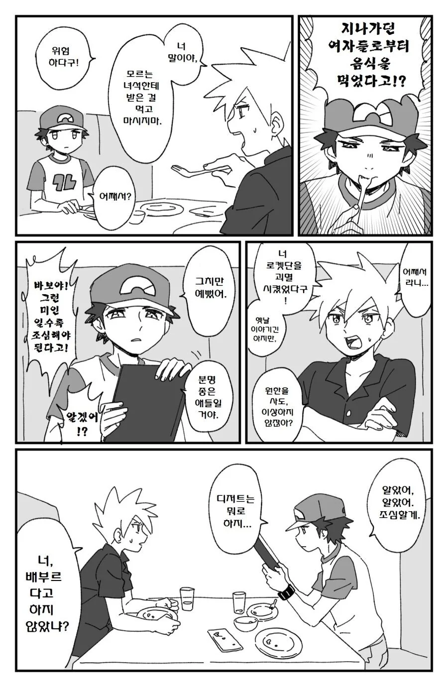 manga_1571122_004.webp
