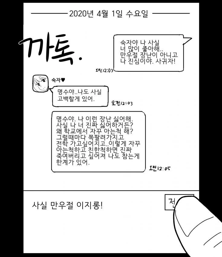 manga_1604731_004.webp