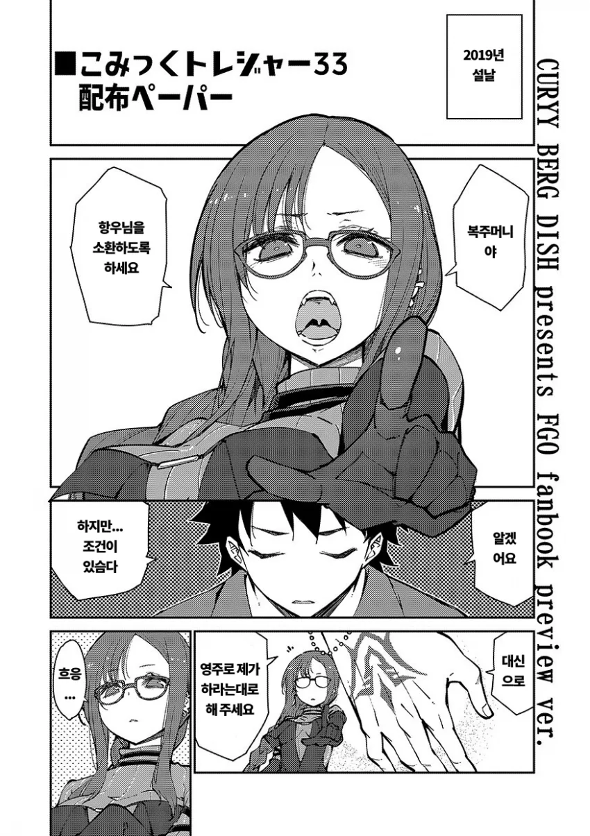 나를 좋아하는 것 같은 소꿉친구.manga 이미지 3