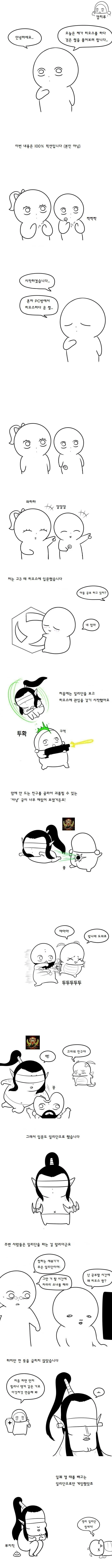 현실에도 있을 법한 일본 만화의 한 장면.manga 이미지 9