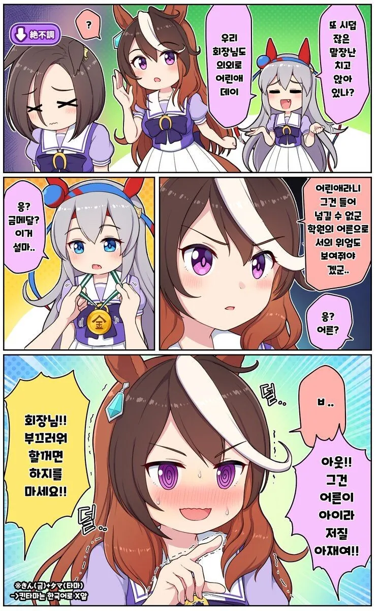 어른이되어 찾아가는 만와 대표 이미지
