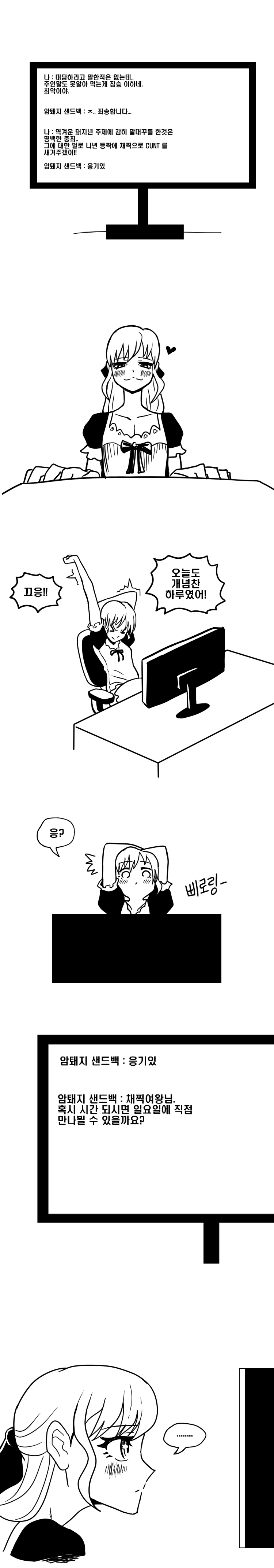 manga_1672201_001.webp