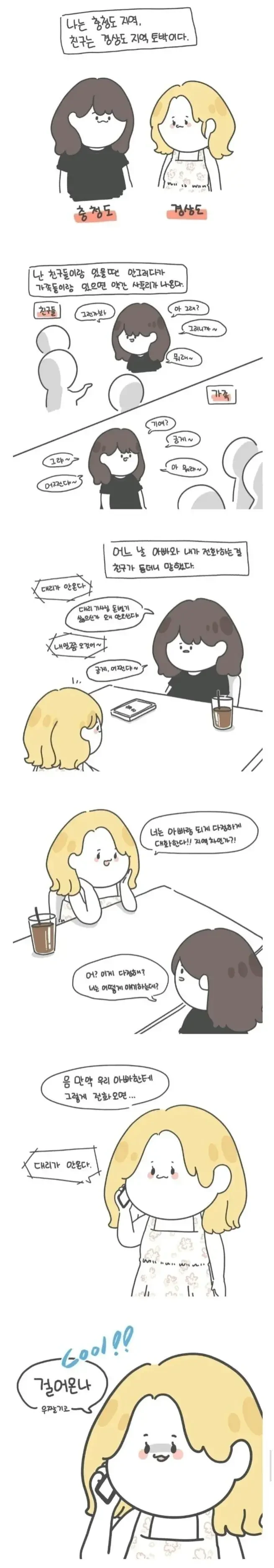 NG기사 라무네&40 DX - 뛰쳐나가라! 청춘 이미지 4