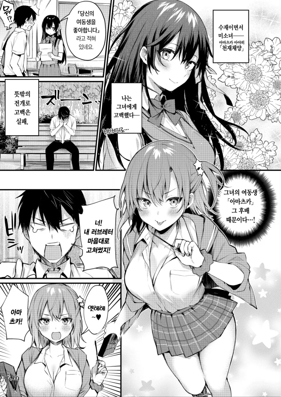 현실에도 있을 법한 일본 만화의 한 장면.manga 이미지 13