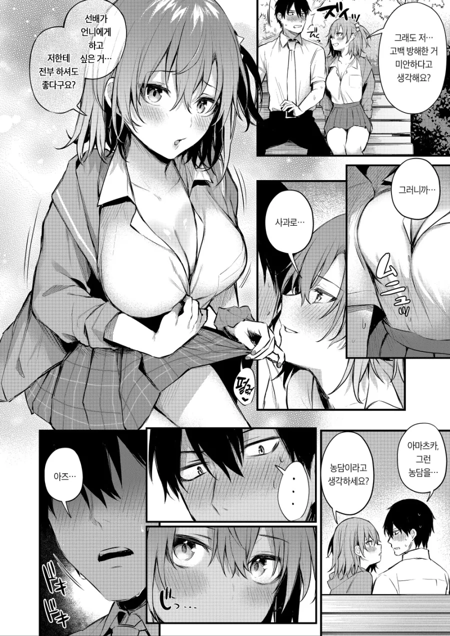 manga_1687208_002.webp