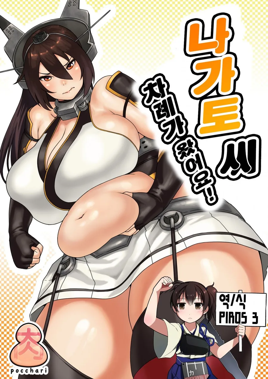 NG기사 라무네&40 DX - 뛰쳐나가라! 청춘 이미지 3