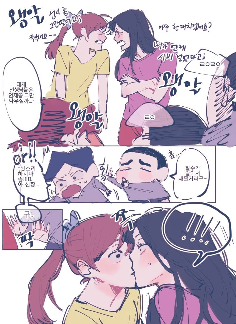 어른이되어 찾아가는 만와 이미지 3
