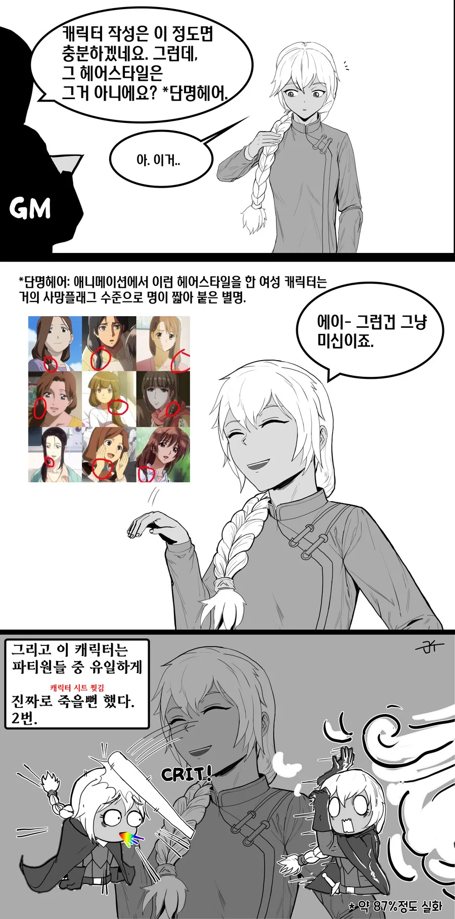 신혼 부부의 초 사랑 도시락 만화 이미지 13