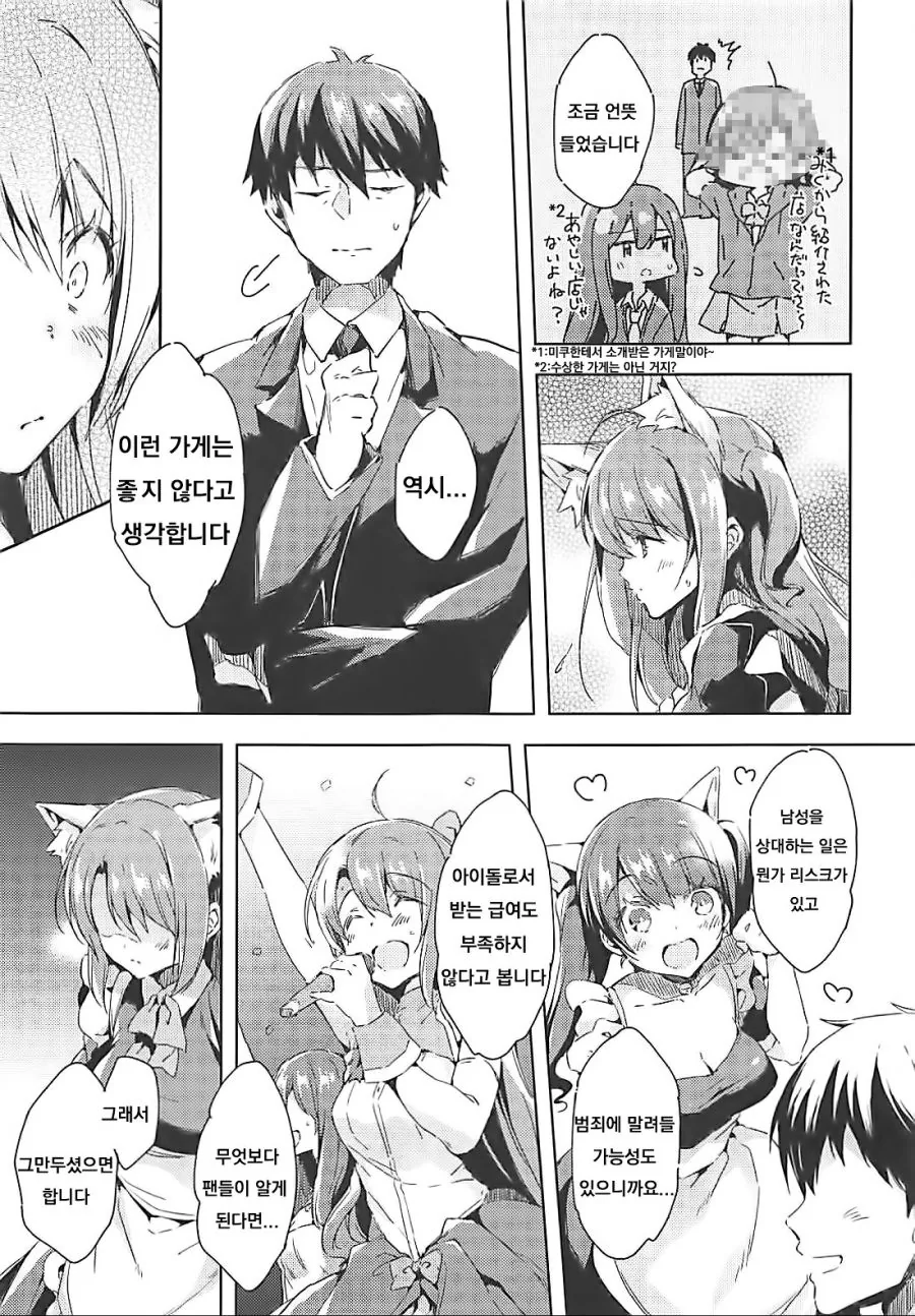 manga_1863268_003.webp