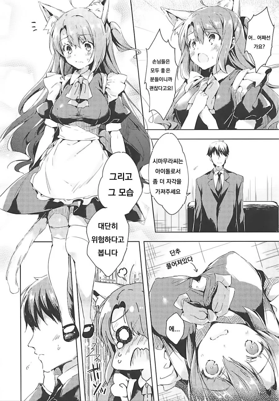 manga_1863268_004.webp