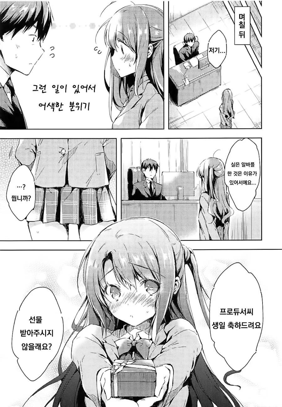 manga_1863268_005.webp