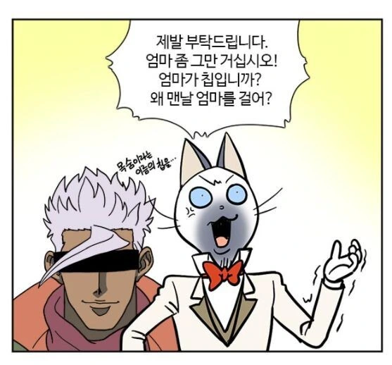 어디든지 따라오는 수수께끼의 행상인 만화 이미지 2