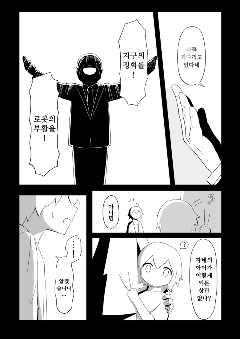 manga_1868056_002.webp
