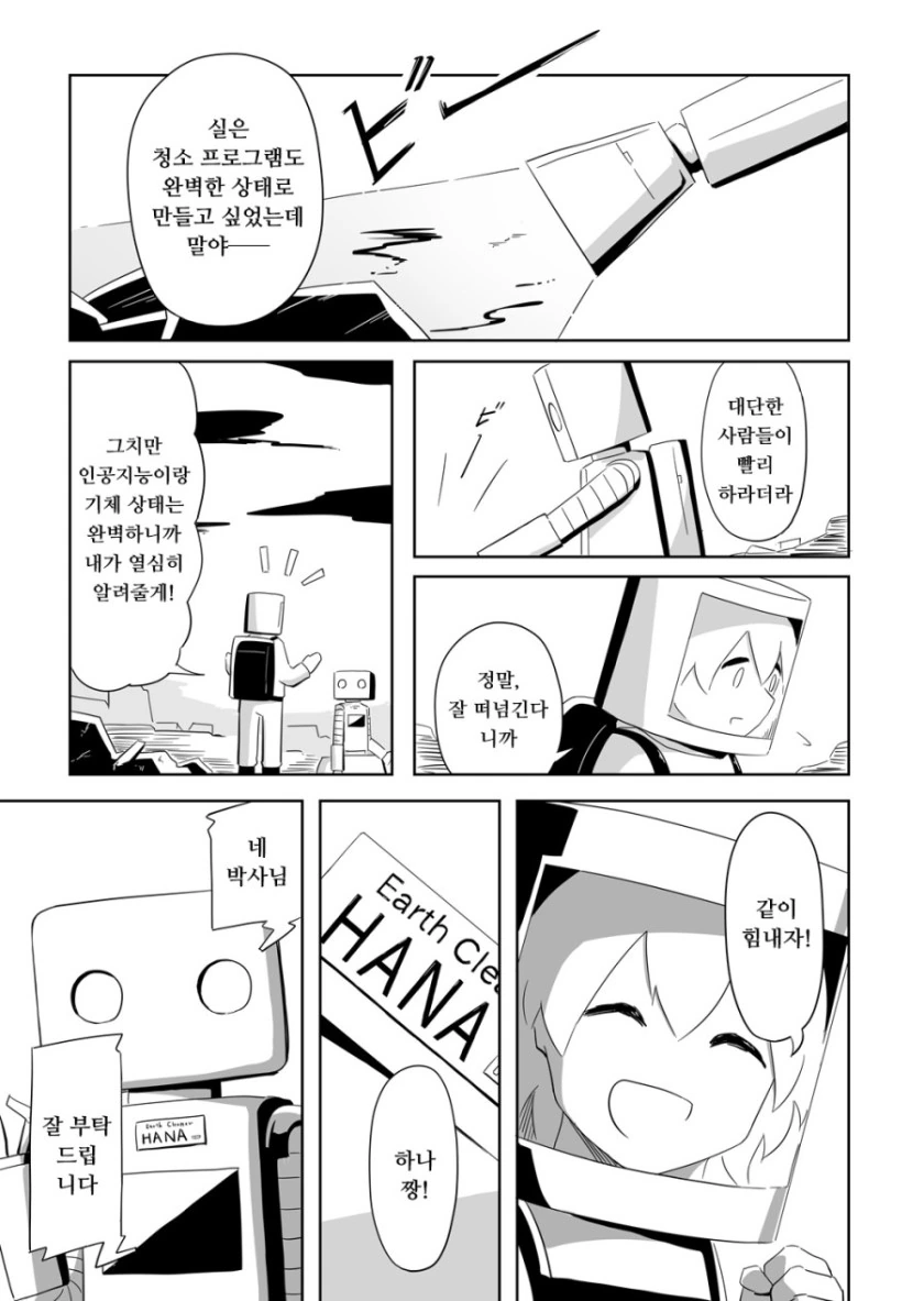 manga_1868056_005.webp