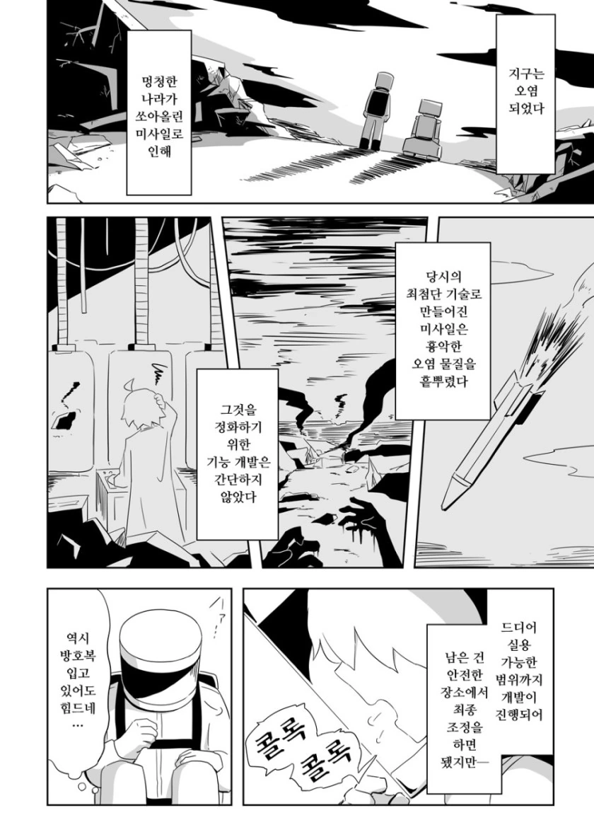 manga_1868056_006.webp