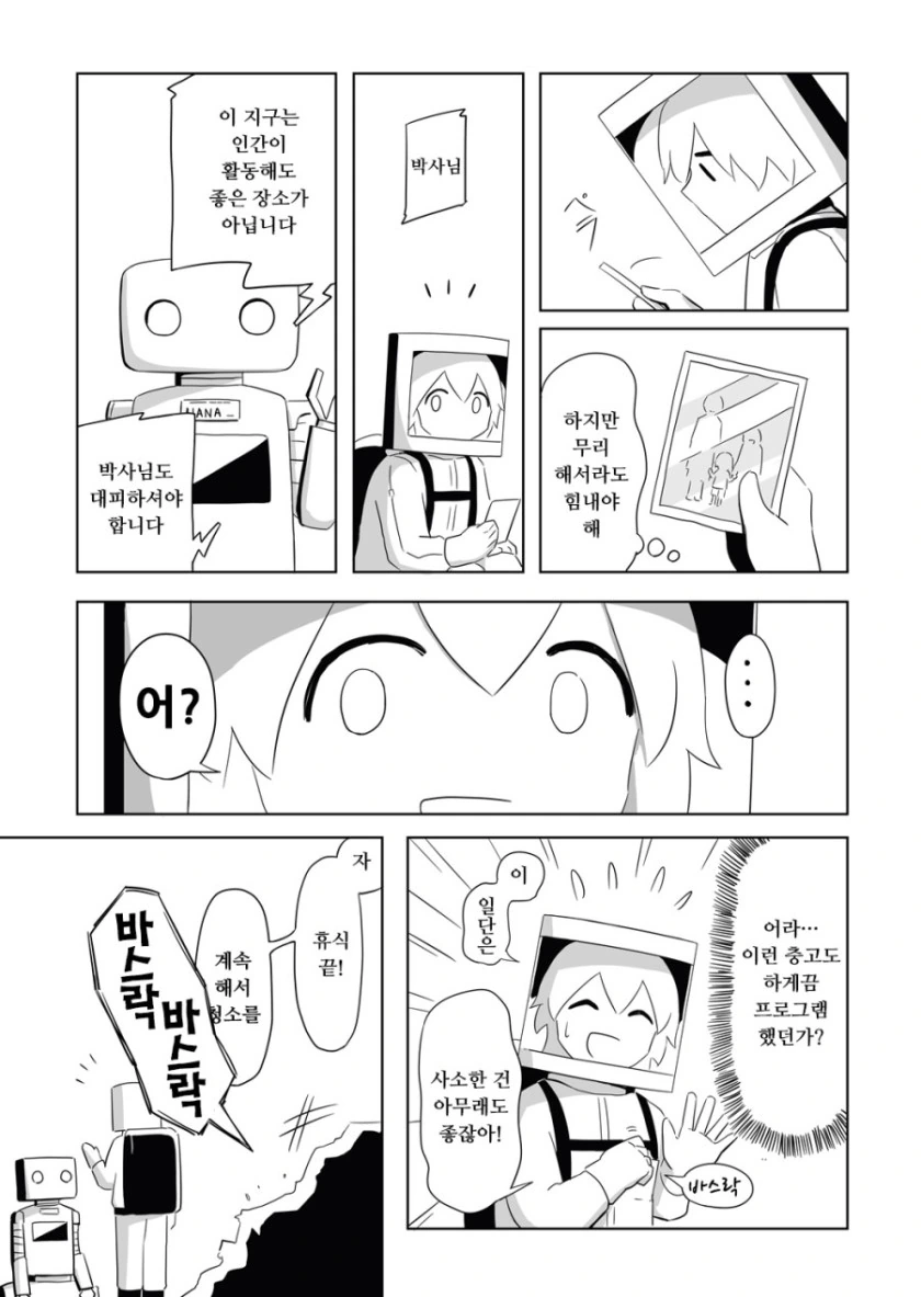 manga_1868056_007.webp