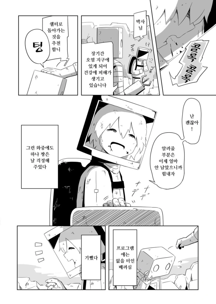 manga_1868056_012.webp