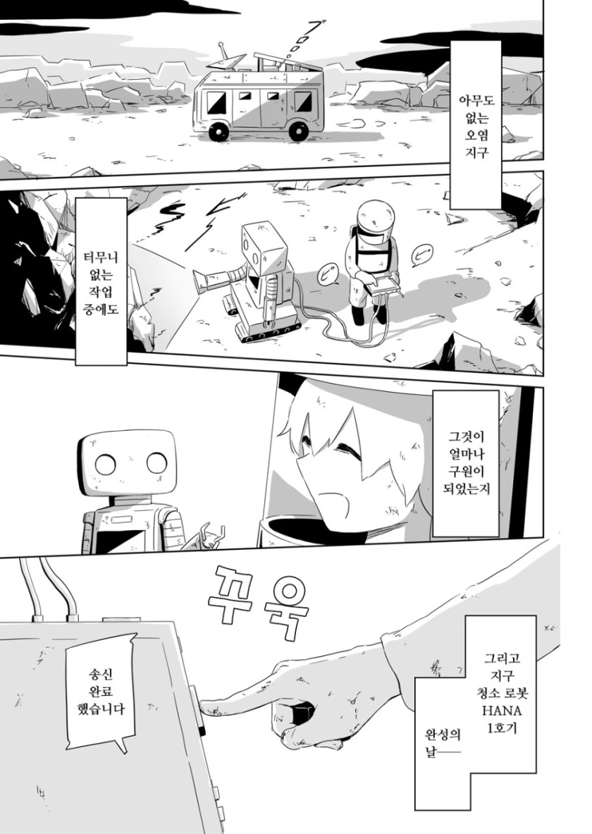 manga_1868056_013.webp