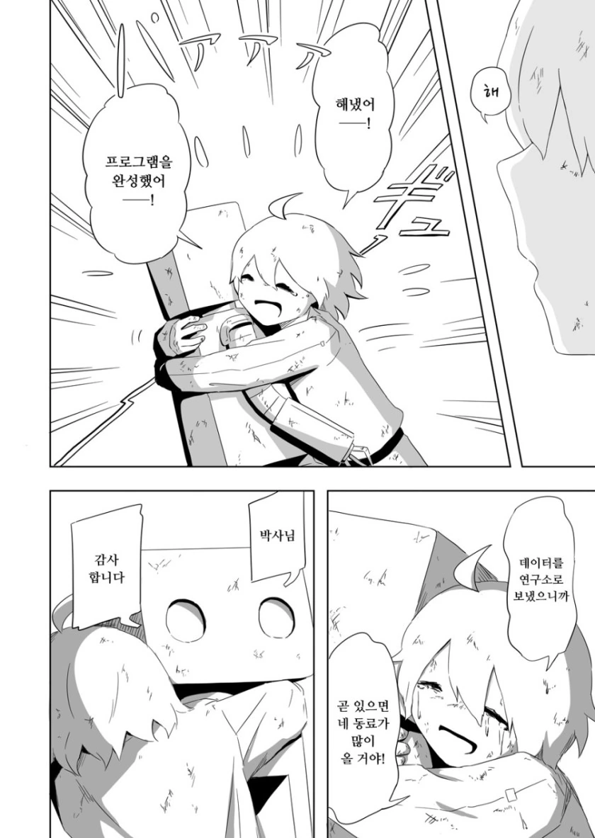 manga_1868056_014.webp