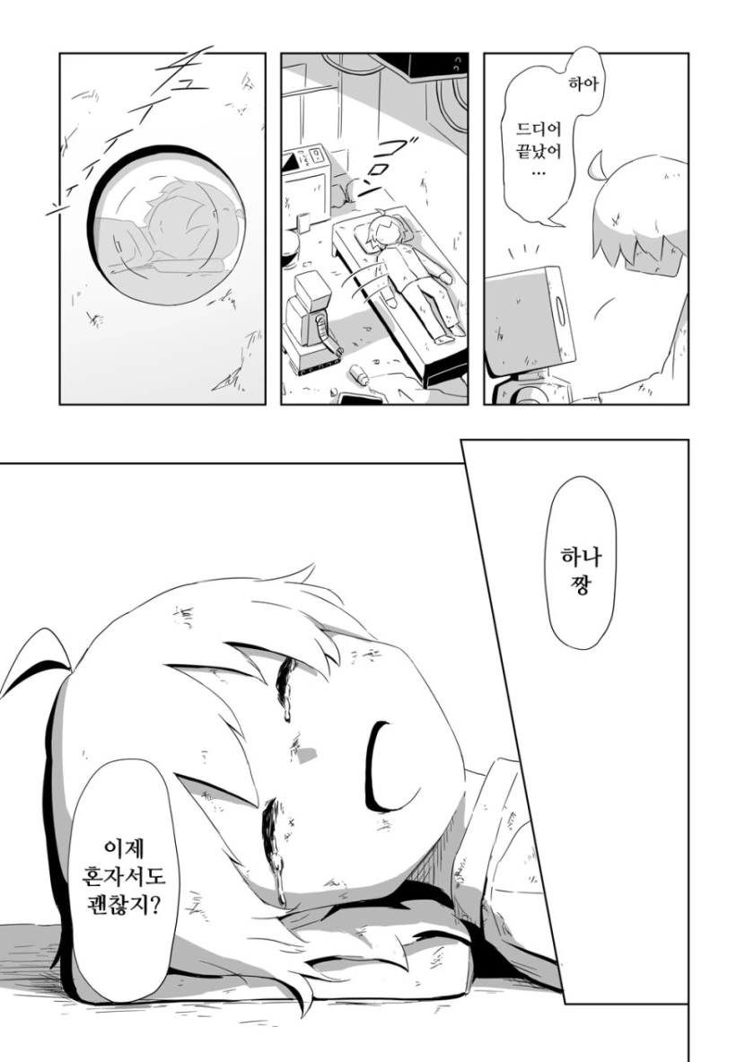manga_1868056_015.webp