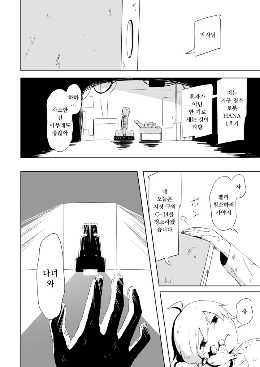 manga_1868056_016.webp