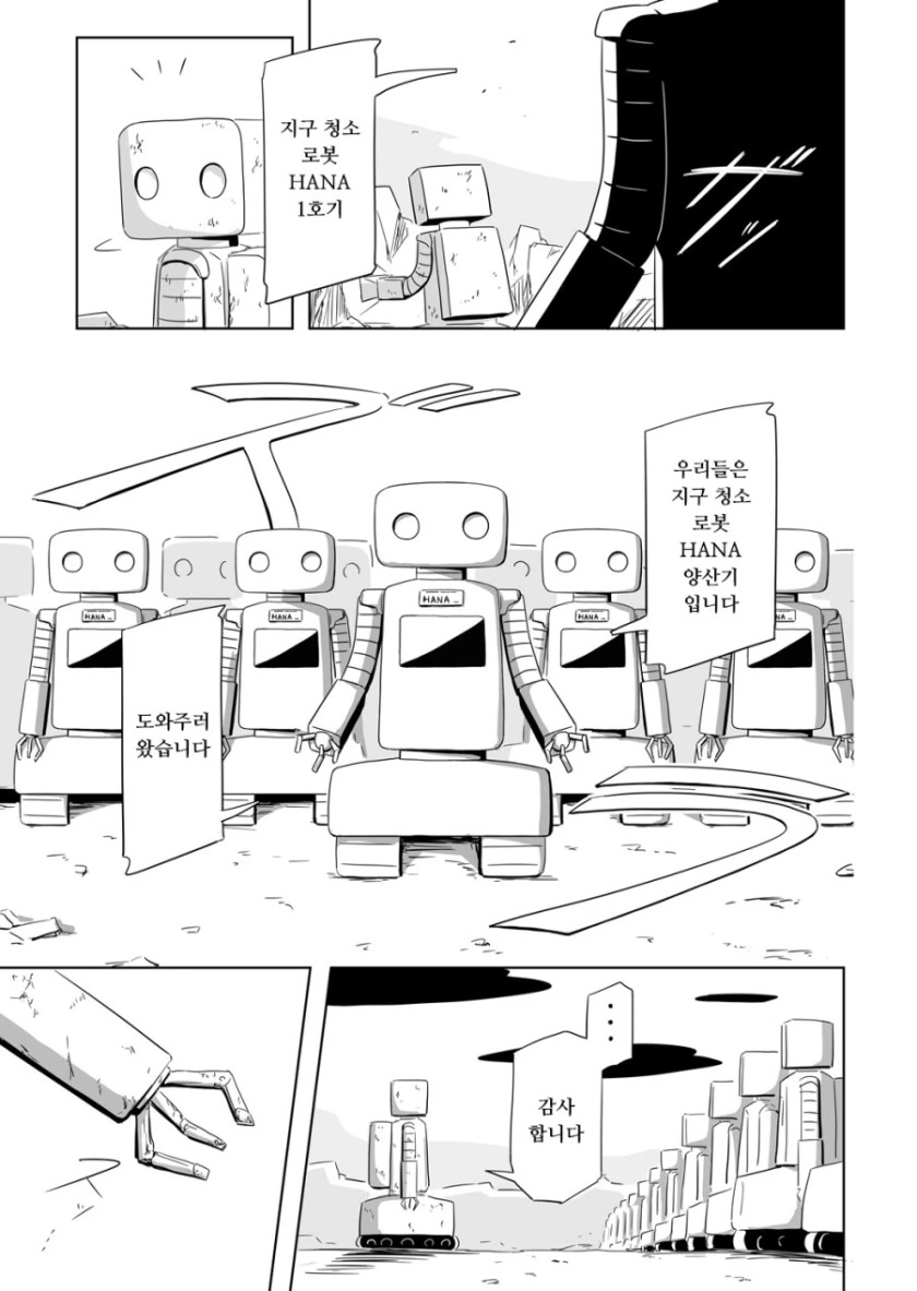 manga_1868056_020.webp