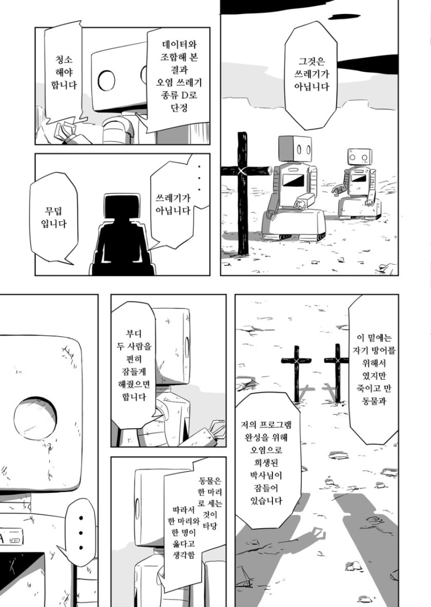 manga_1868056_022.webp