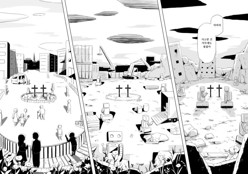 manga_1868056_023.webp