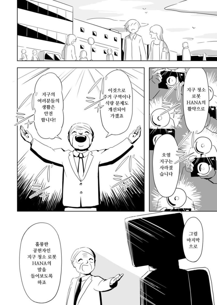 manga_1868056_024.webp