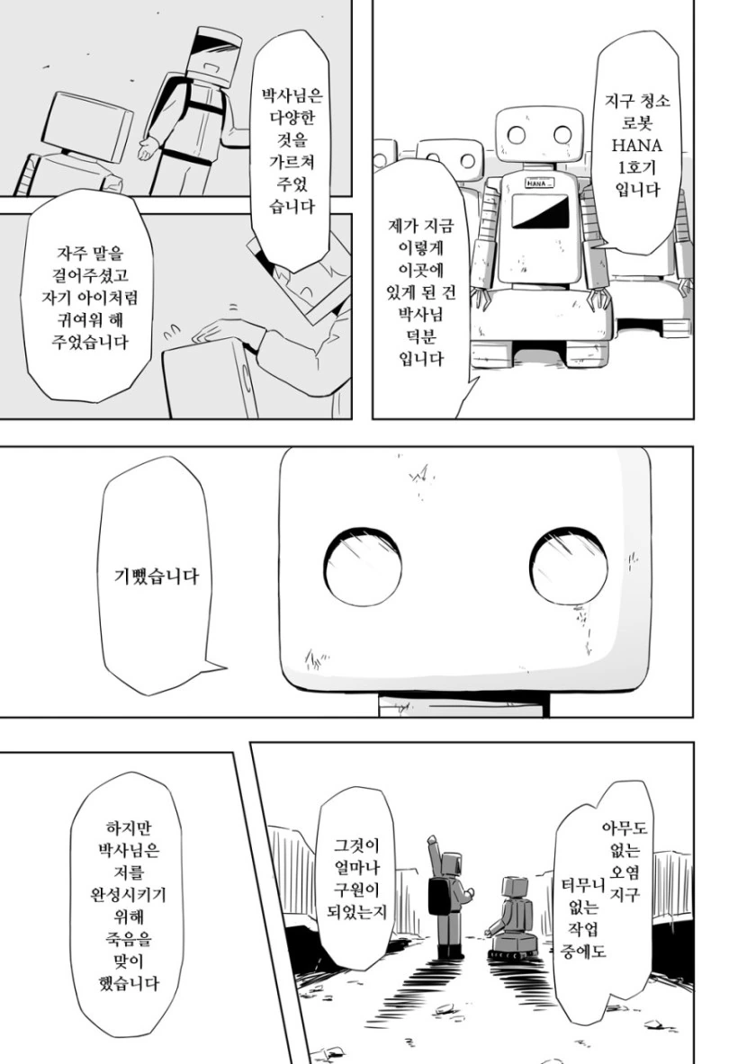 manga_1868056_025.webp