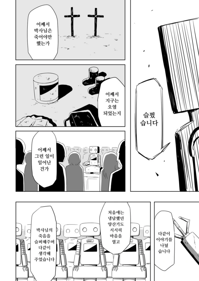 manga_1868056_026.webp
