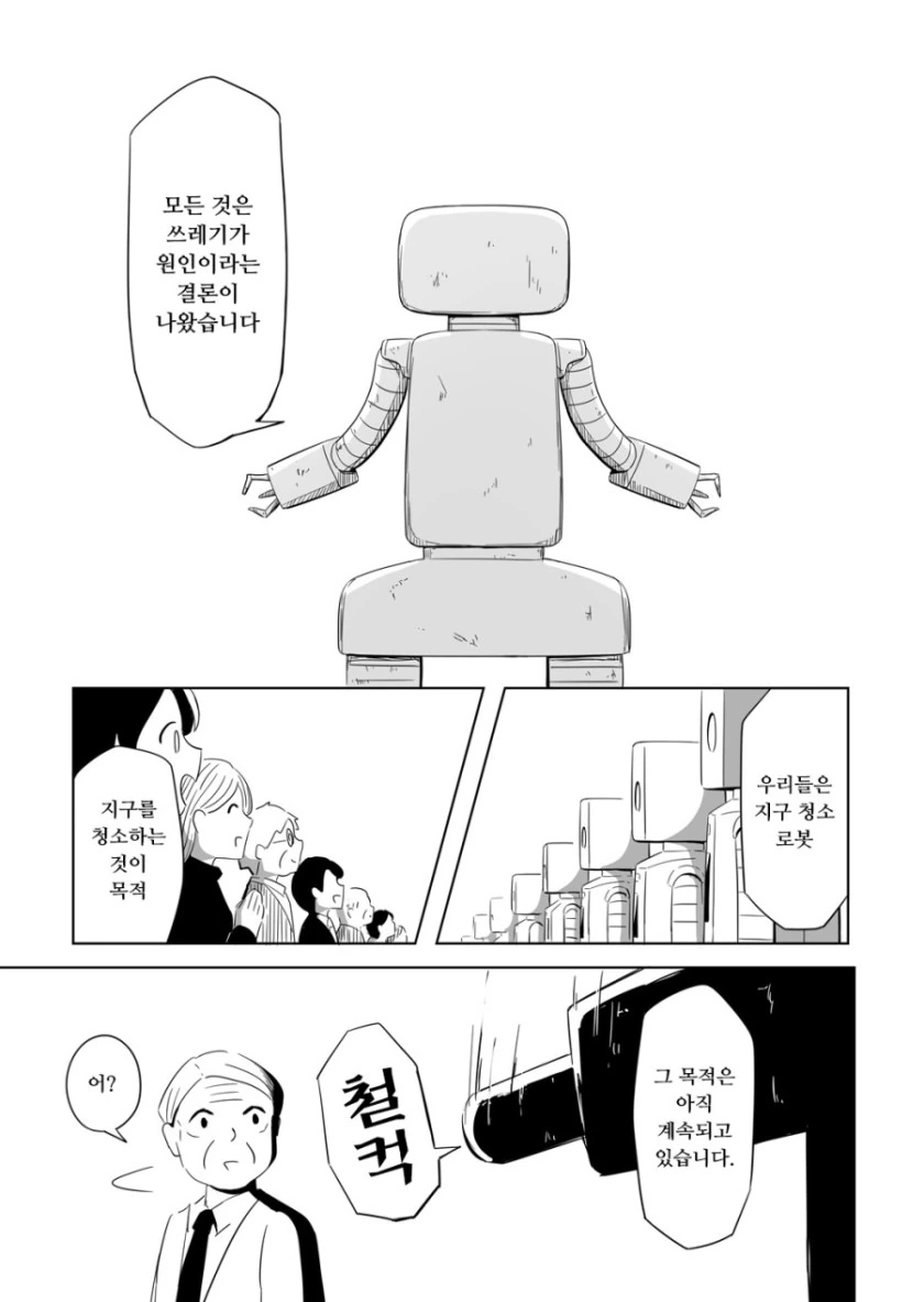 manga_1868056_027.webp