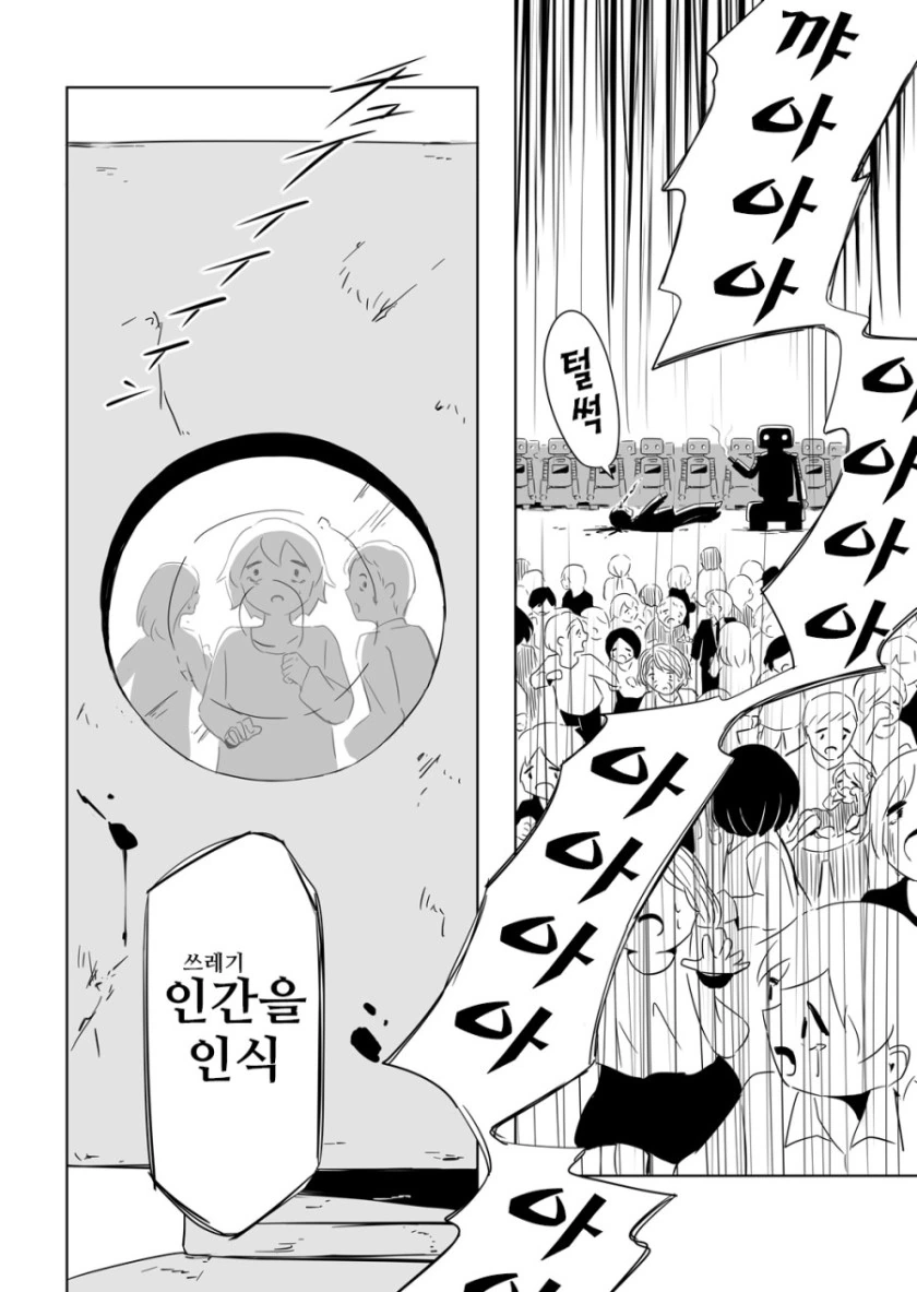 manga_1868056_029.webp