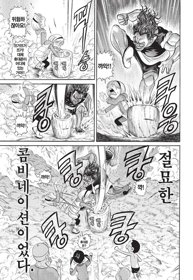 전뇌화 안드로이드 미소녀 TS가 어려운 이유.manga 이미지 9