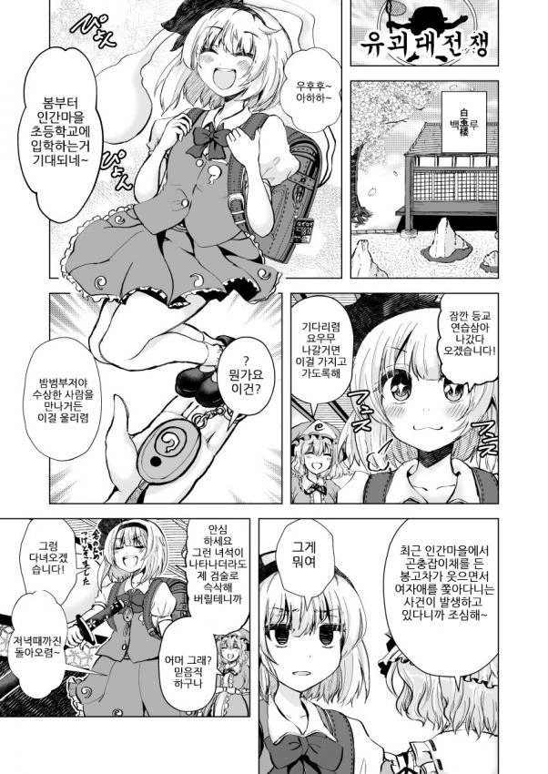 와..........그거 다 러브레터야?...manwha 이미지 3