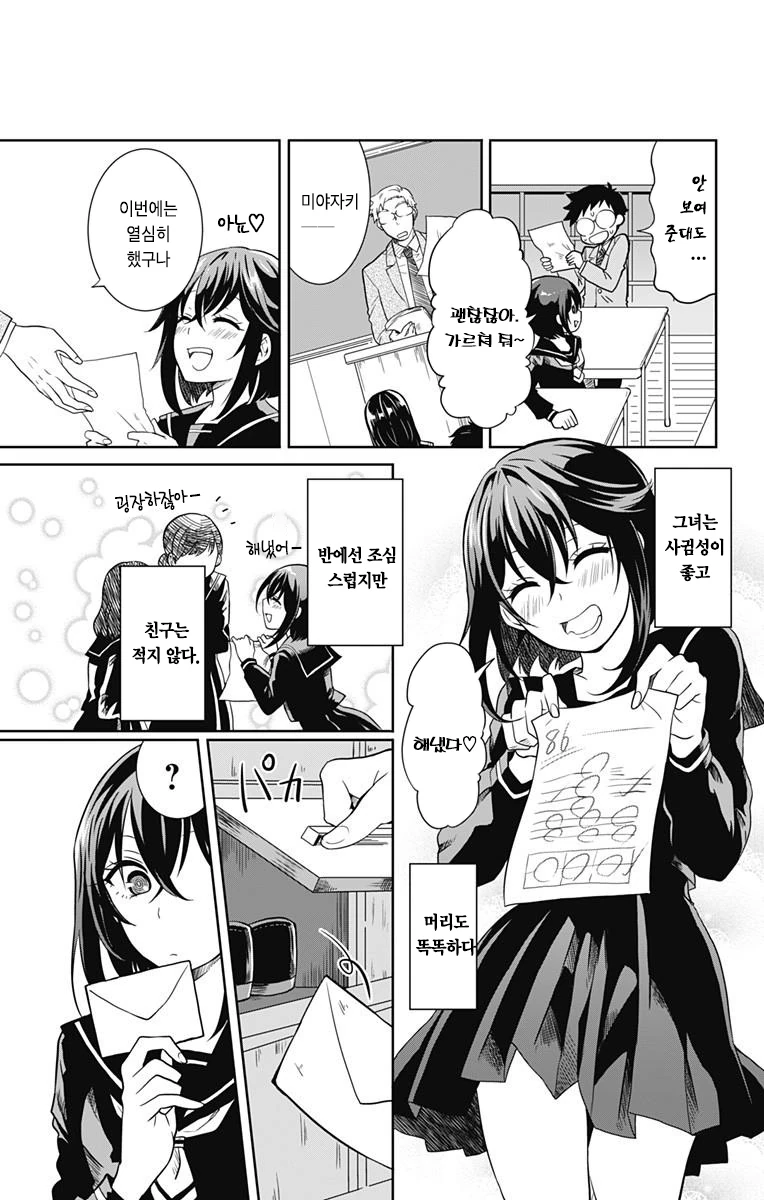 manga_1892325_002.webp