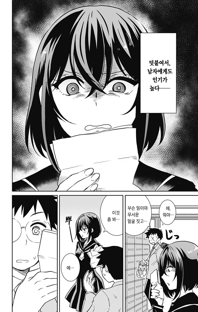 manga_1892325_003.webp