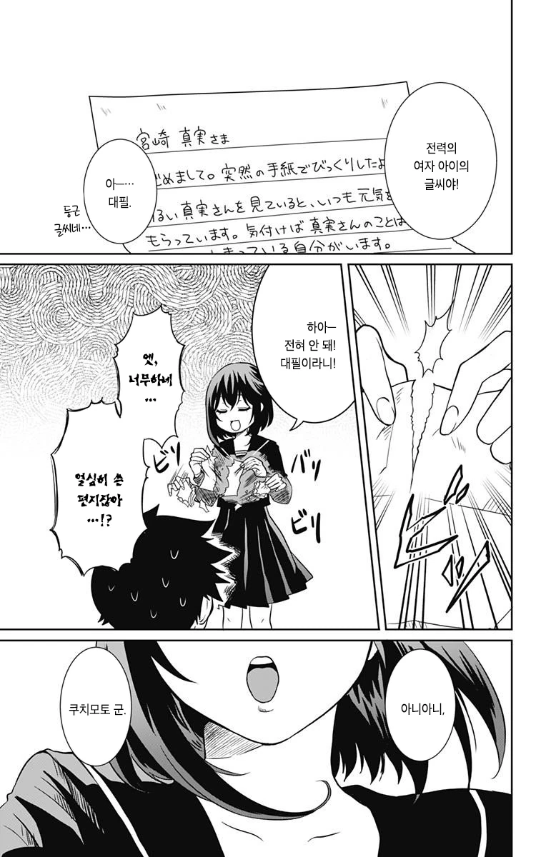 manga_1892325_004.webp