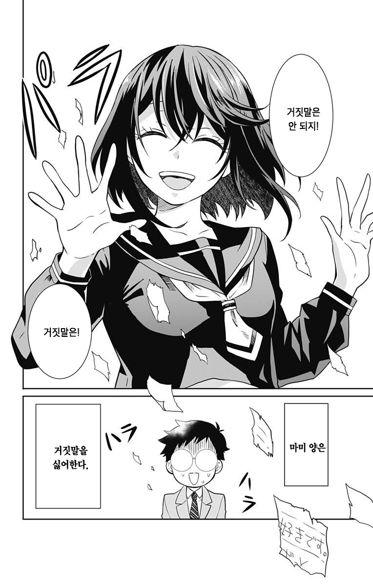 manga_1892325_005.webp