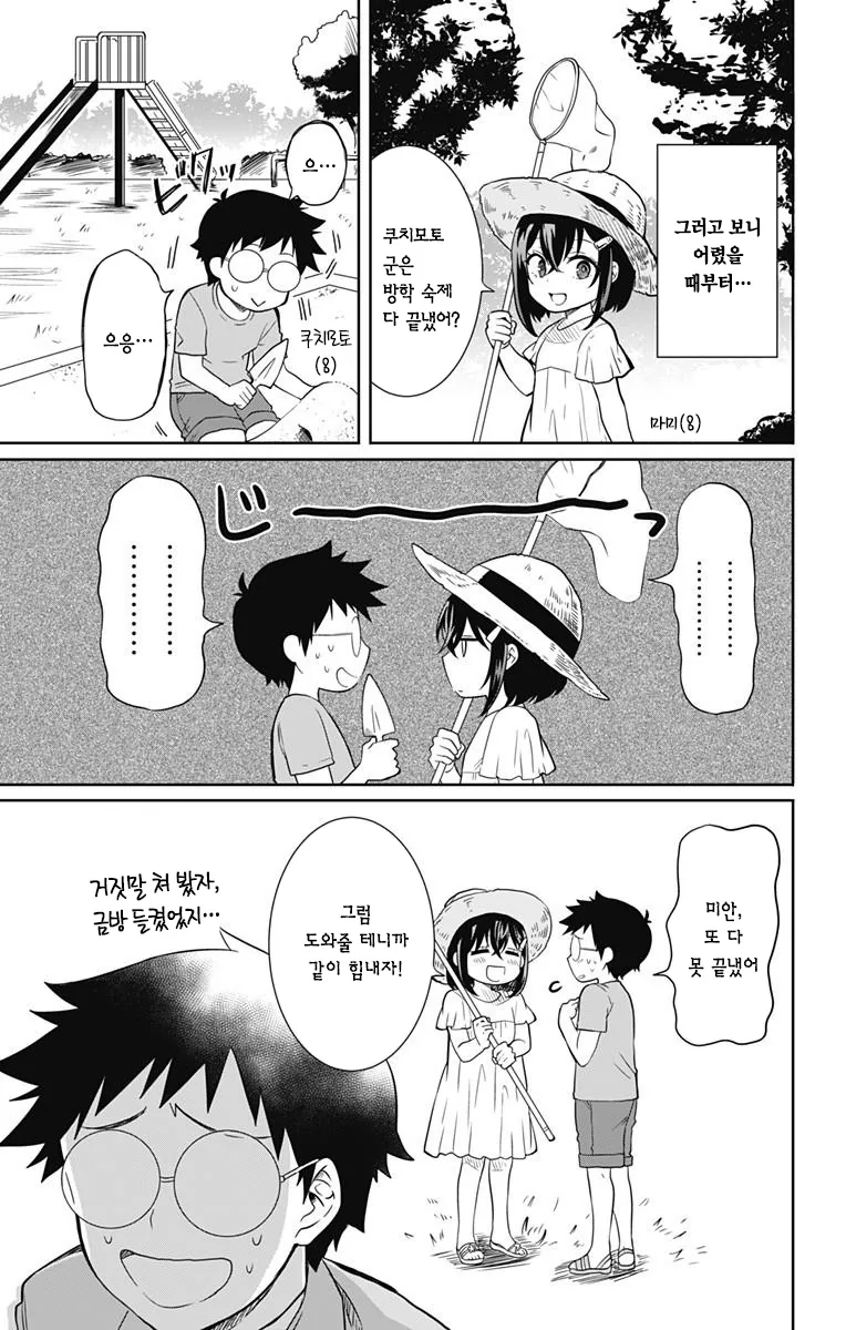 manga_1892325_006.webp