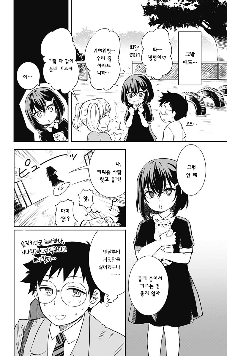manga_1892325_007.webp