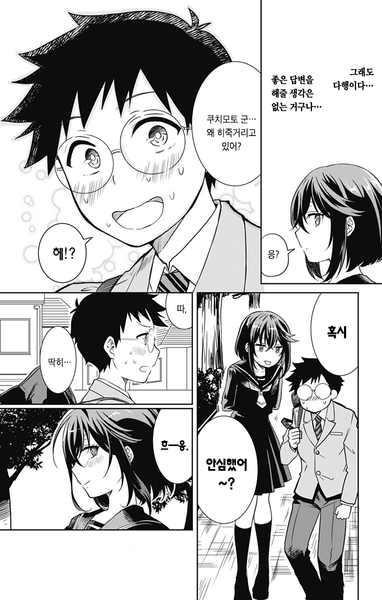 manga_1892325_008.webp