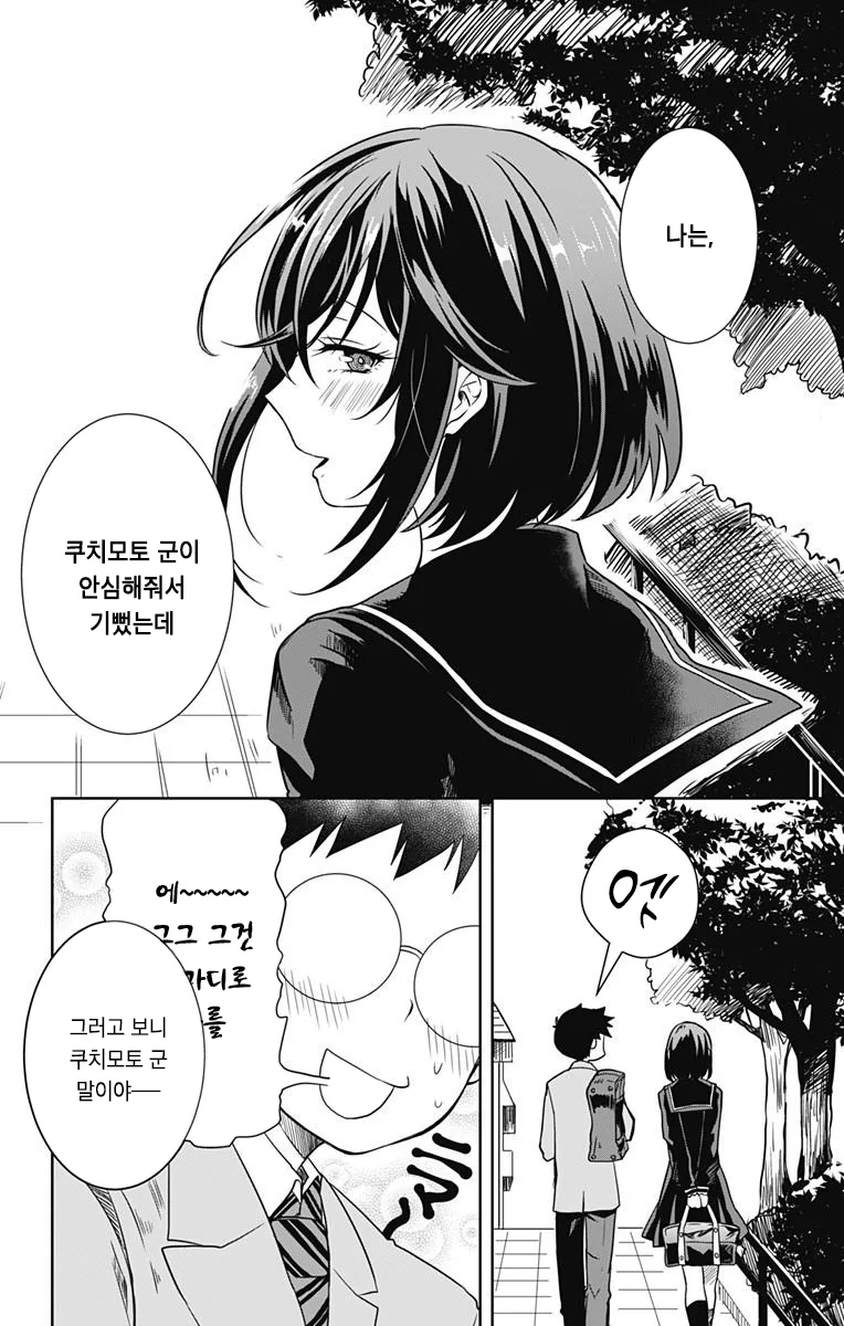 manga_1892325_009.webp