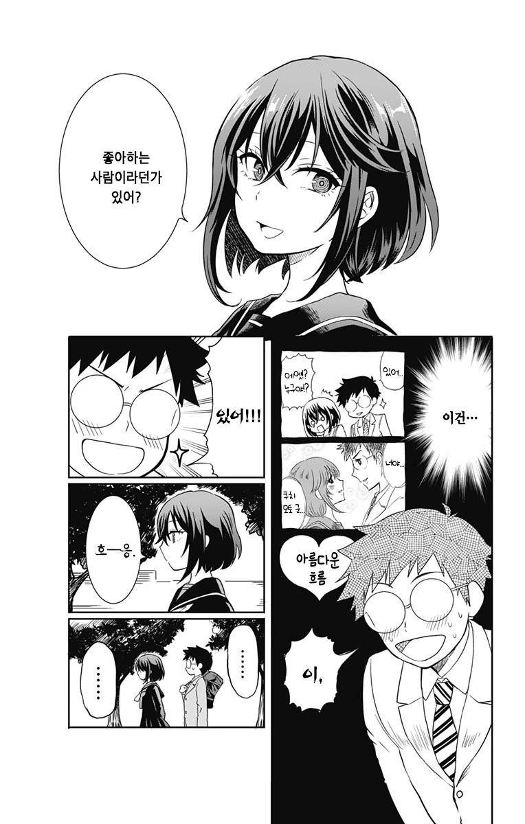manga_1892325_010.webp