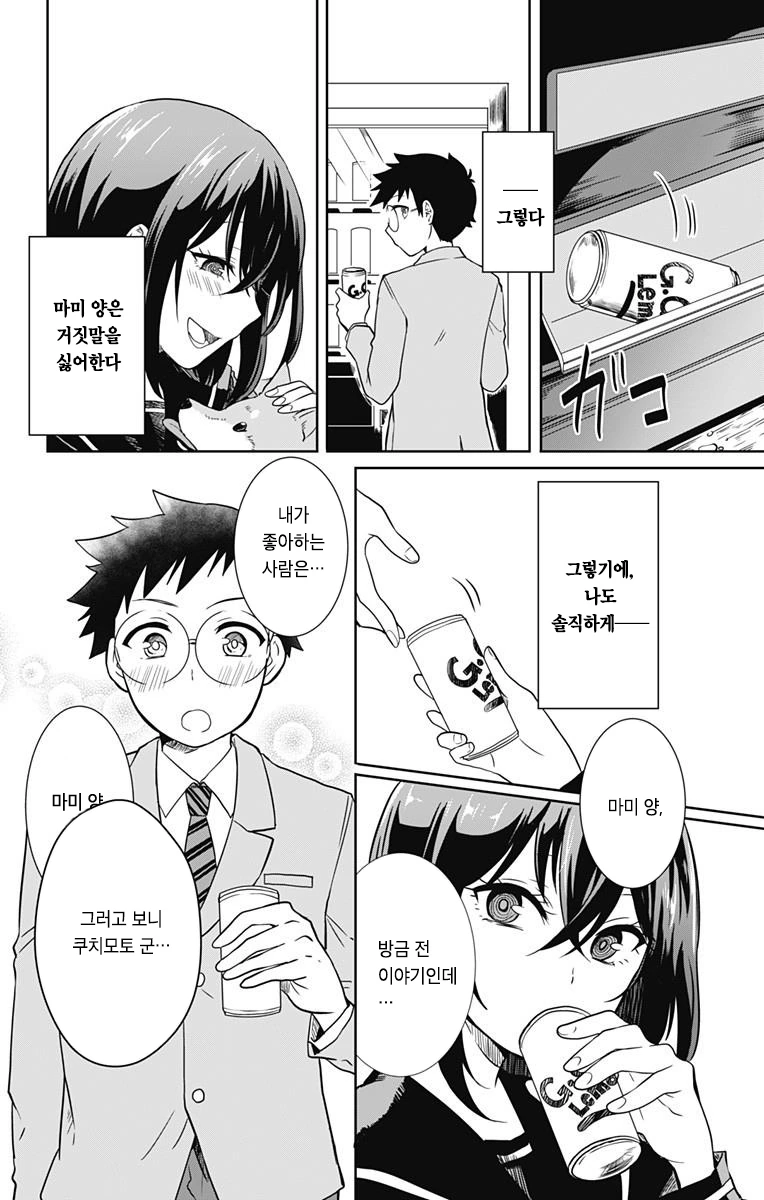 manga_1892325_013.webp