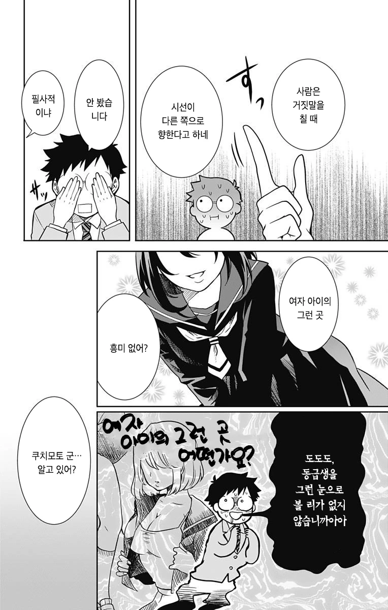 manga_1892325_015.webp
