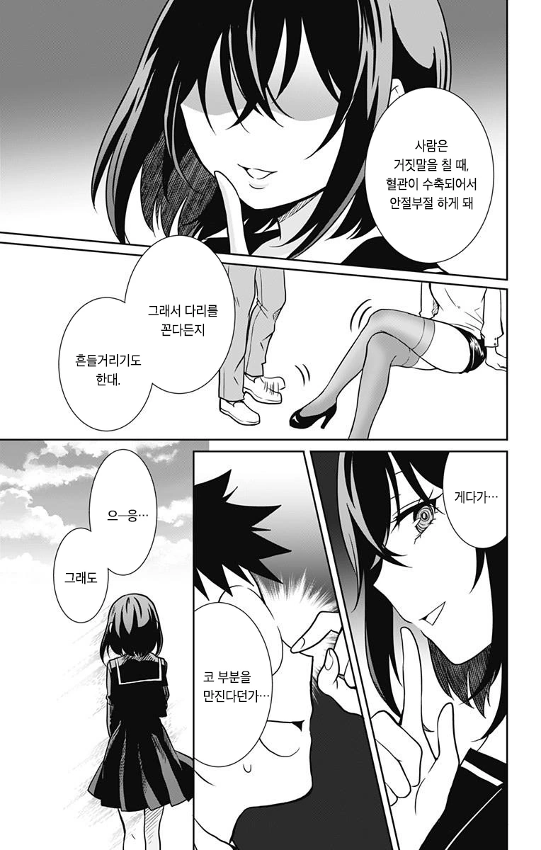 manga_1892325_016.webp
